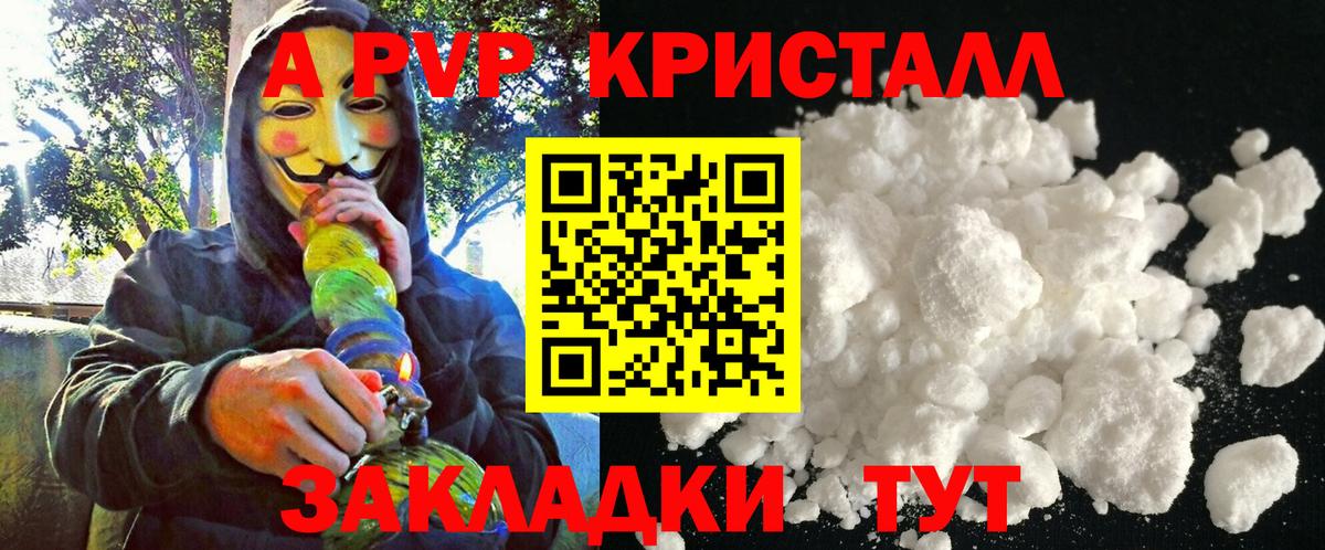 Альфа ПВП VHQ Белово