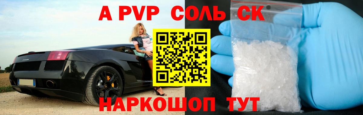 Alpha-PVP СК  Альфа ПВП крисы CK  Альфа ПВП СК КРИС  Вход с VPN  Белово 