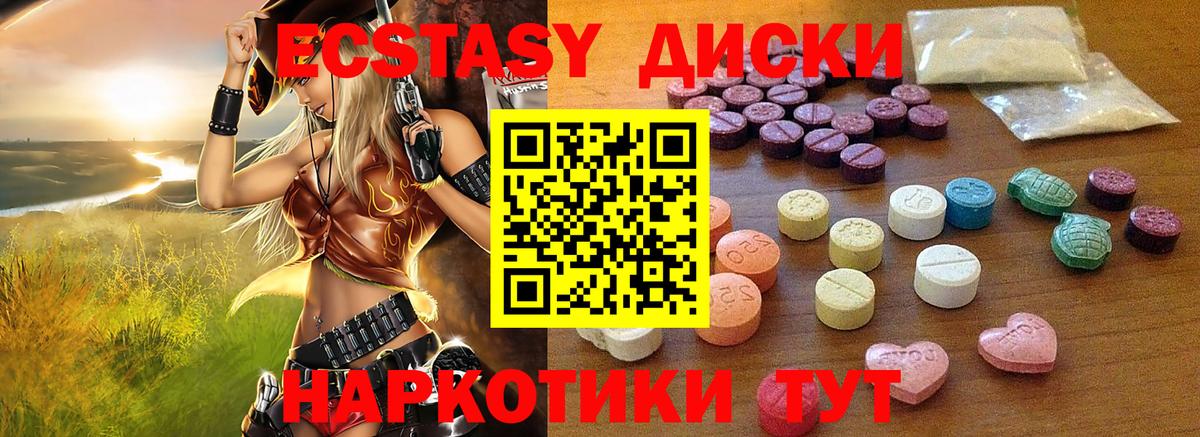 Ecstasy  Вход с VPN  Белово  ЭКСТАЗИ круглые  ЭКСТАЗИ 99% 