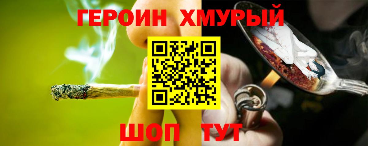Героин VHQ Белово