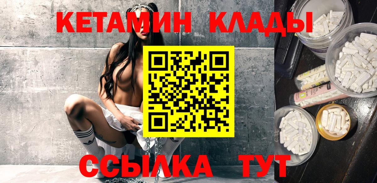 Кетамин ketamine Белово
