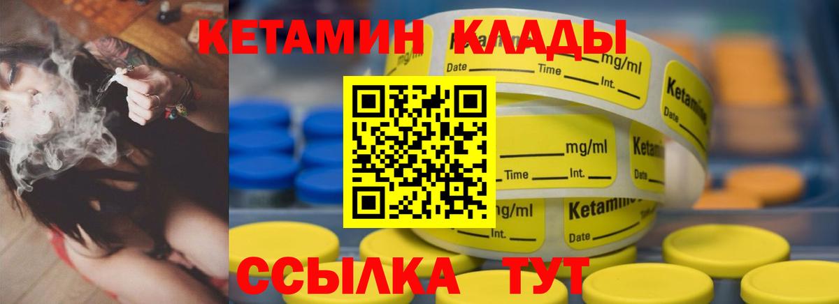 Белово  Кетамин ketamine  Вход с VPN 