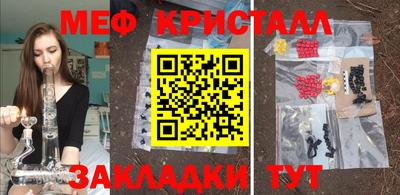 метамфетамин Апрелевка