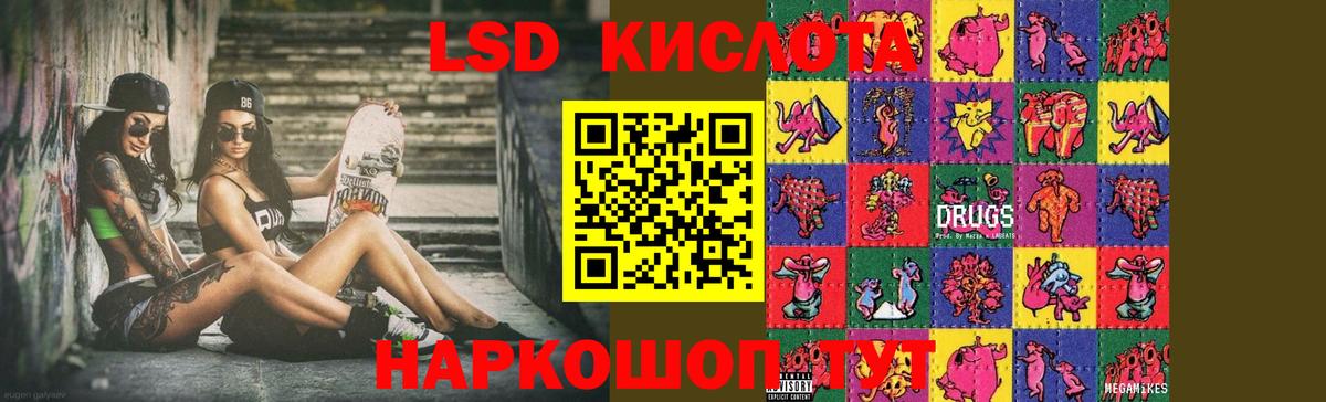 Лсд 25 экстази ecstasy  Лсд 25 экстази кислота  Белово  Вход с VPN 