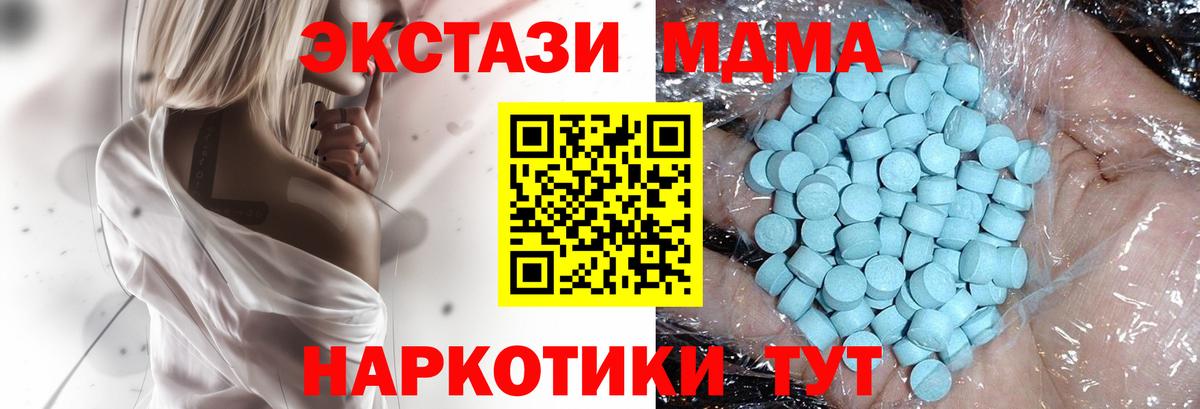 МДМА crystal  Вход с VPN  МДМА  МДМА молли  Белово 