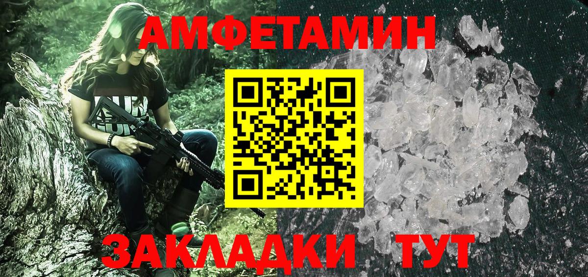 Белово  Метамфетамин мет  Вход с VPN 