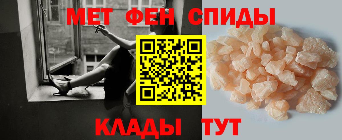 МЕТАМФЕТАМИН пудра Белово
