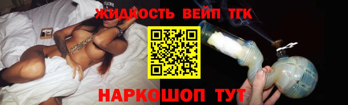 Дистиллят ТГК вейп  Дистиллят ТГК THC oil  Вход с VPN  Белово 