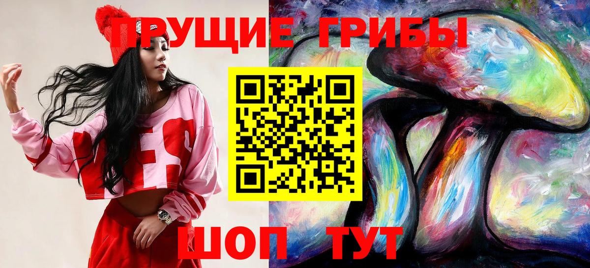 Псилоцибиновые грибы мухоморы  Галлюциногенные грибы Cubensis  Вход с VPN  Белово 