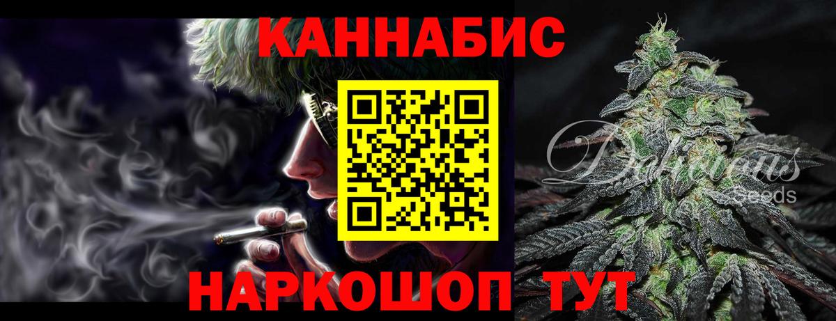 Бошки марихуана VHQ  Конопля SATIVA & INDICA  Вход с VPN  Белово  Бошки марихуана Ganja 