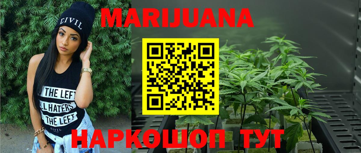 Каннабис марихуана Белово